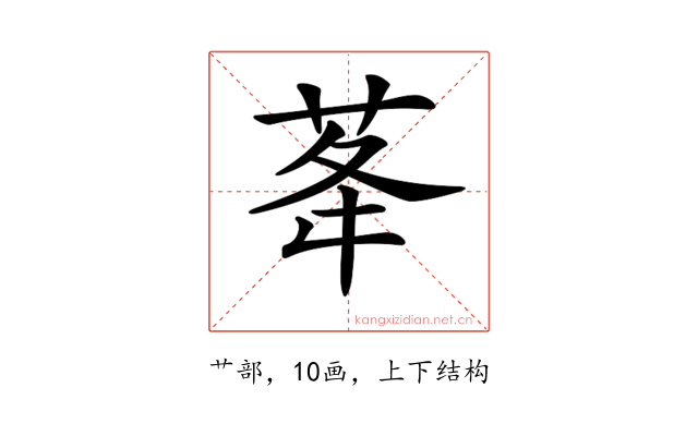 𦮔