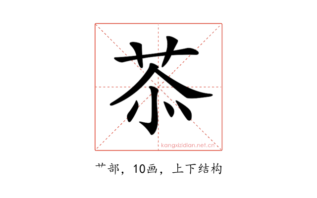 𦮕