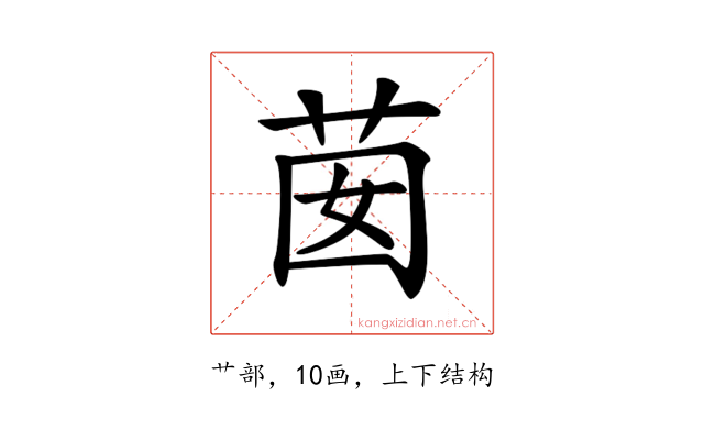 𦮗