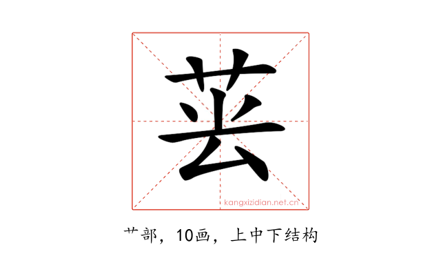 𦮚