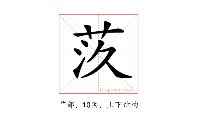 𦮛