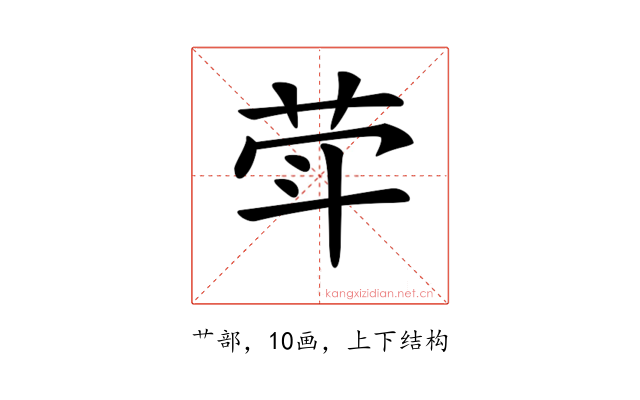 𦮜