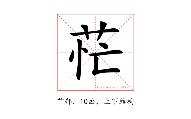 𦮝