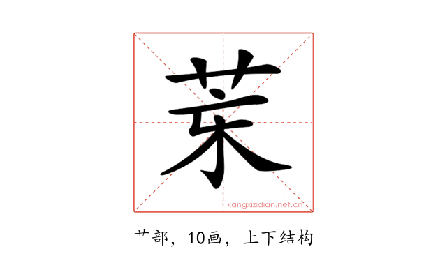 𦮞