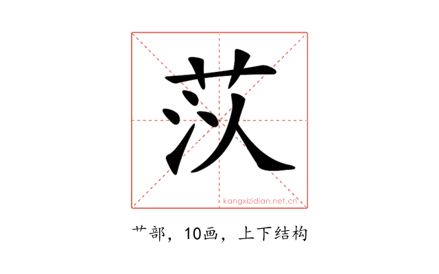 𦮟
