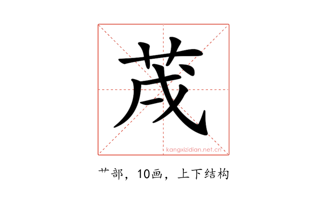 𦮠