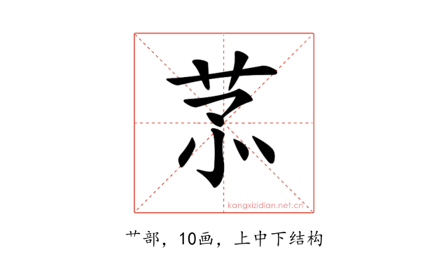 𦮡