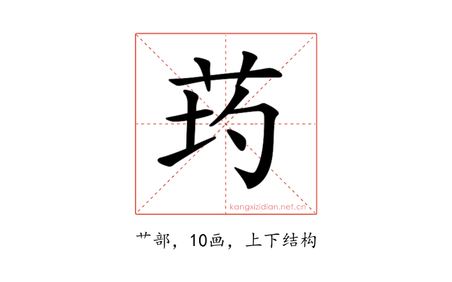 𦮢