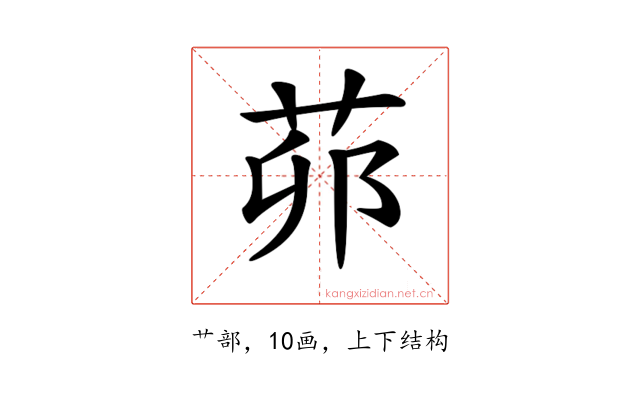 𦮦
