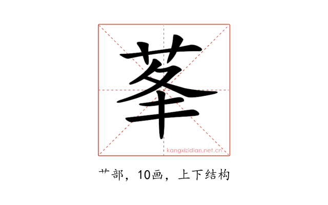 𦮧