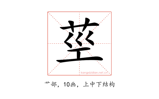 𦮨