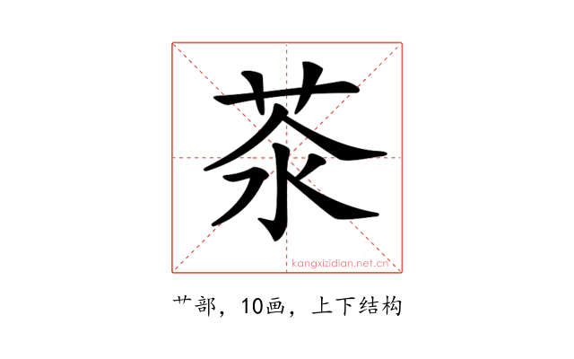 𦮭