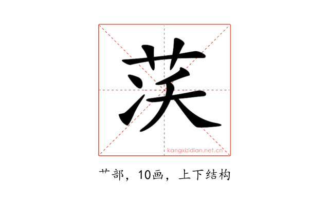 𦮮