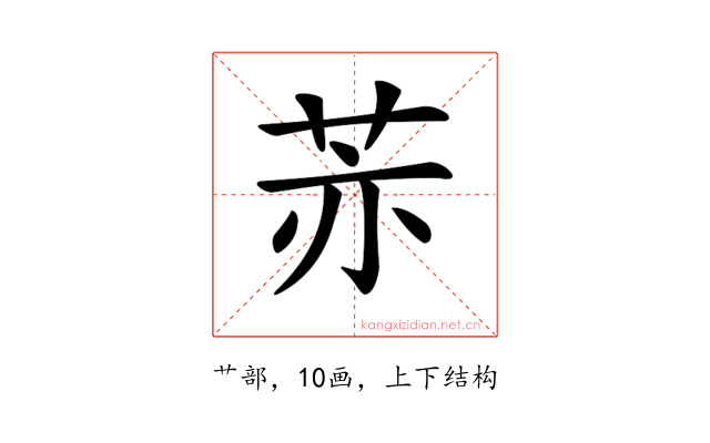 𦮰