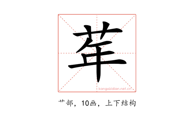 𦮴