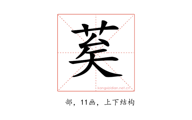 𦮸
