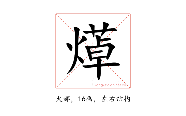 㷹
