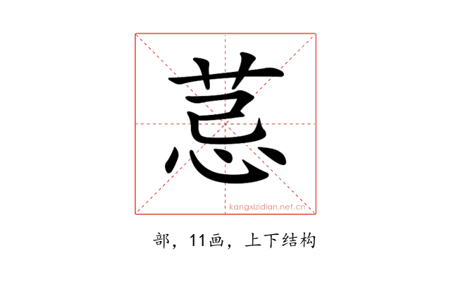 𦮼
