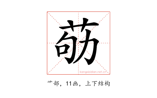 𦮿