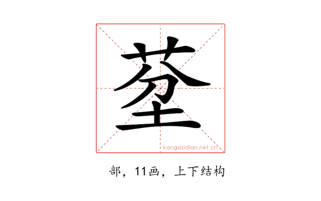 𦯀
