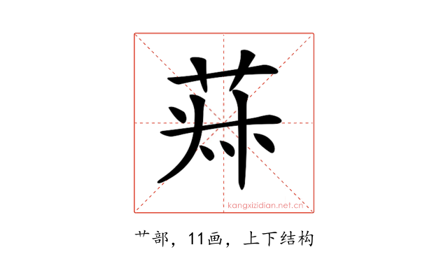 𦯂