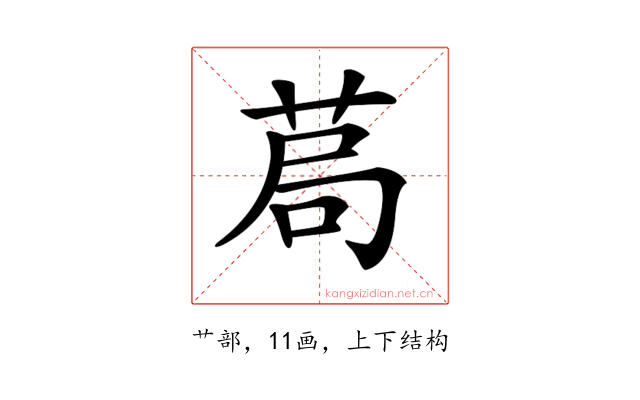 𦯃