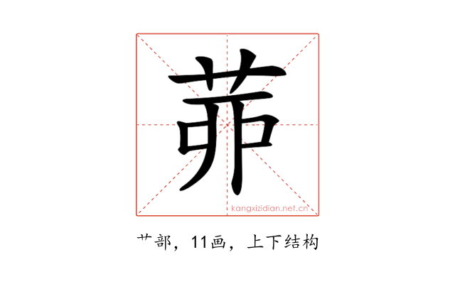 𦯄