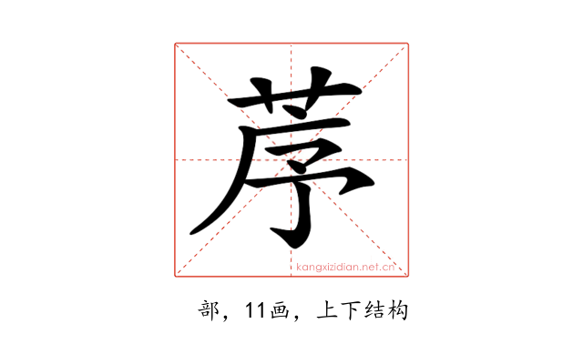 𦯅