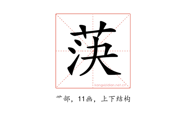𦯊