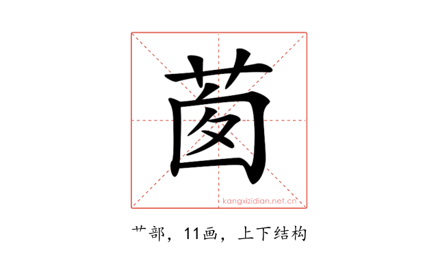 𦯎