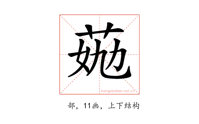 𦯏