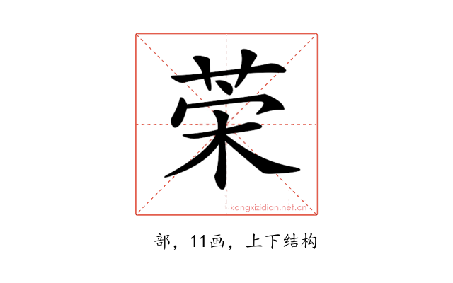 𦯕