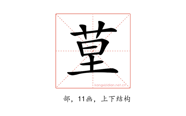 𦯖