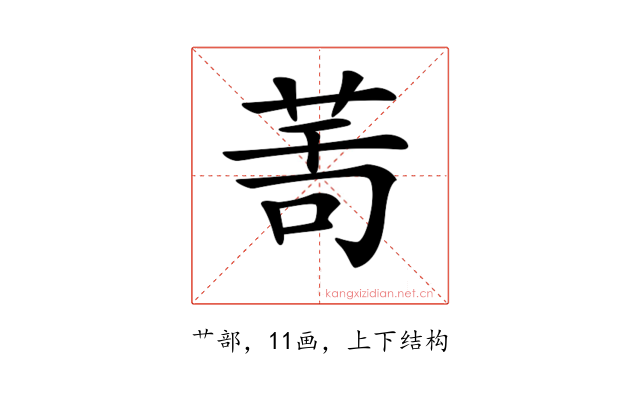 𦯗