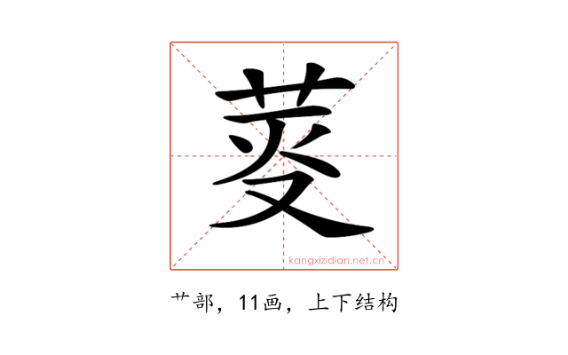 𦯘