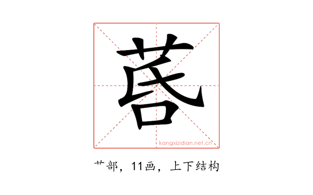 𦯚