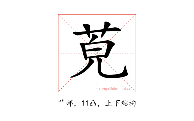 𦯜