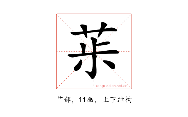 𦯝
