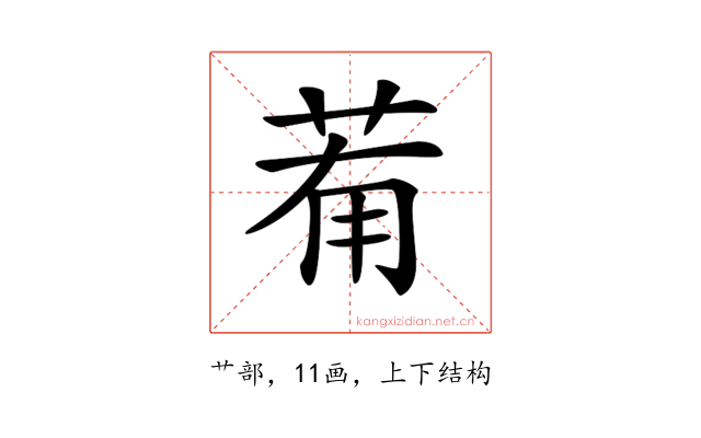 𦯞