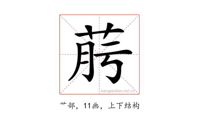 𦯟