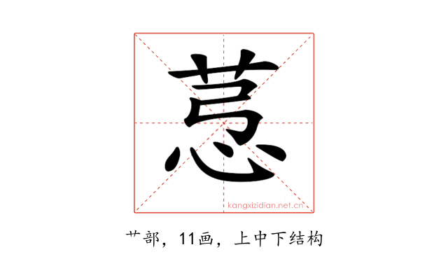 𦯡
