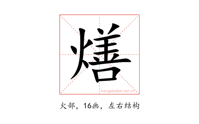 㷽