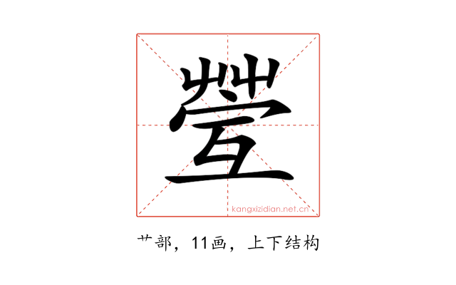 𦯥