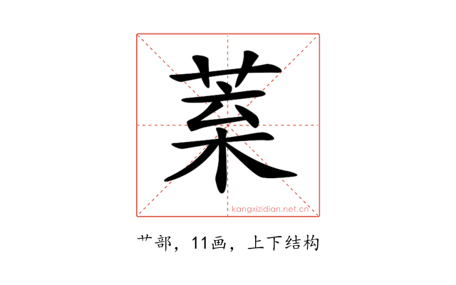 𦯧