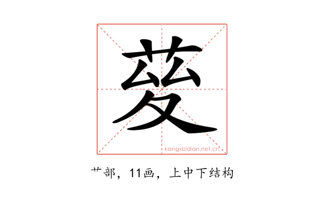 𦯩