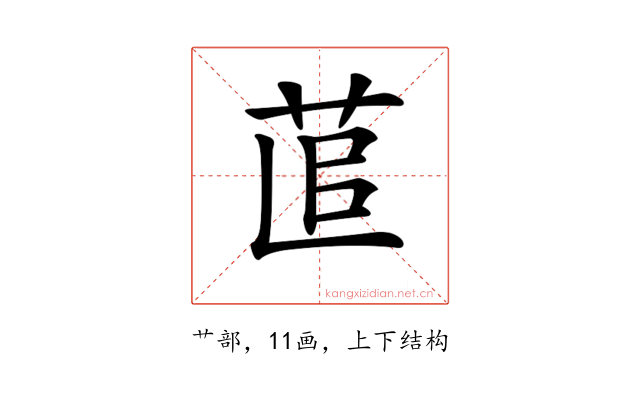 𦯭