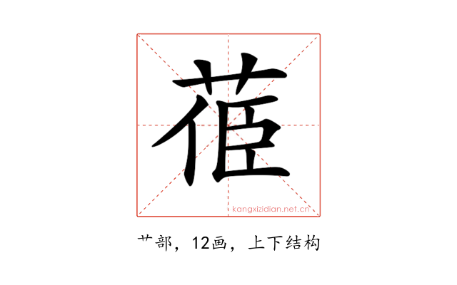 𦯱