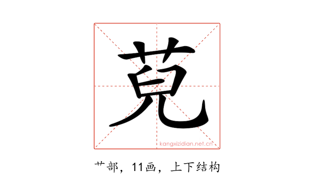 𦯵