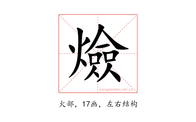 㷿