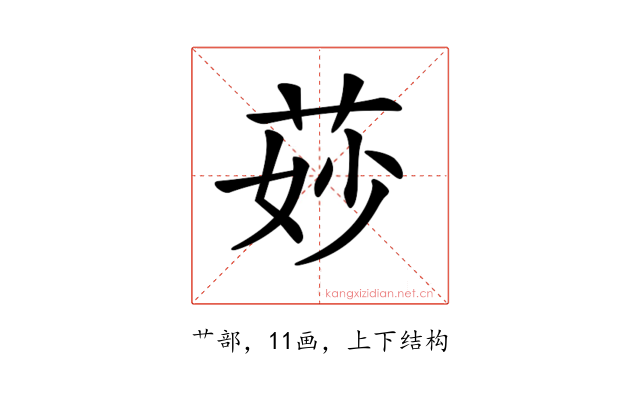 𦯷